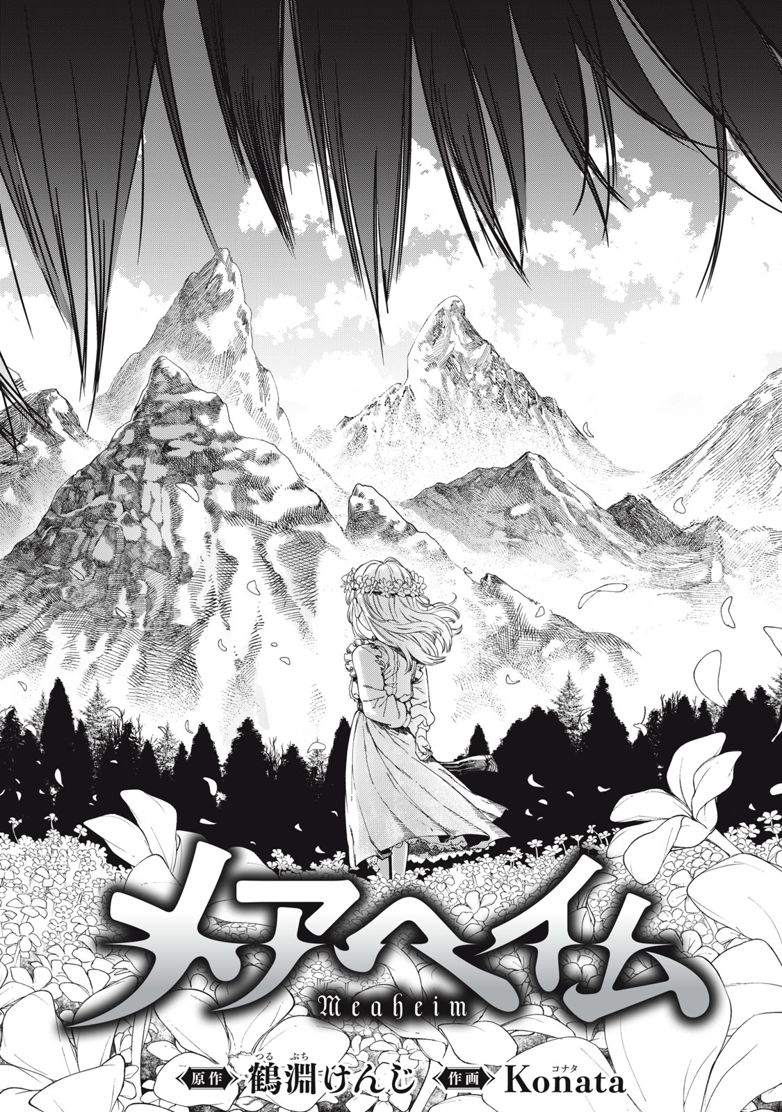 メアヘイム Chap 11 - Next Chap 12