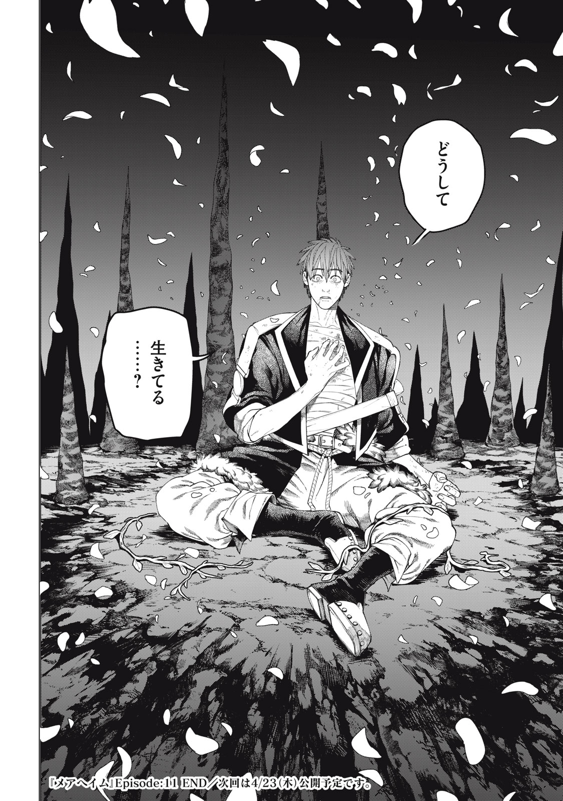 メアヘイム Chap 11 - Next Chap 12
