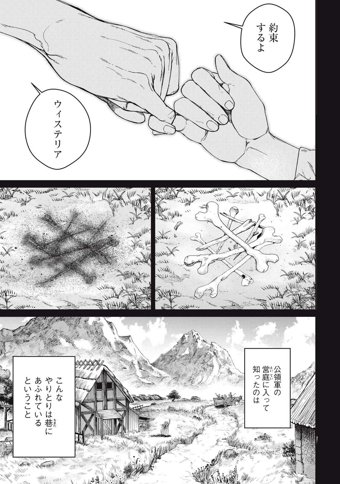 メアヘイム Chap 11 - Next Chap 12