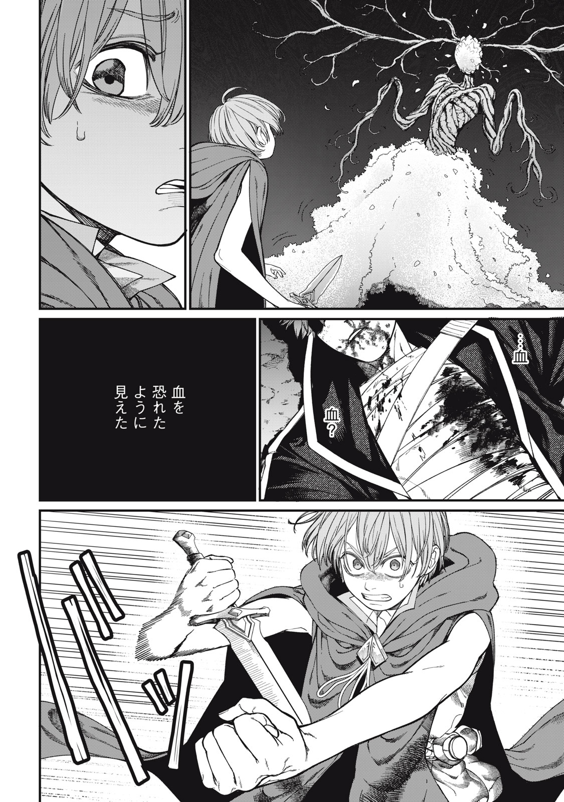 メアヘイム Chap 11 - Next Chap 12