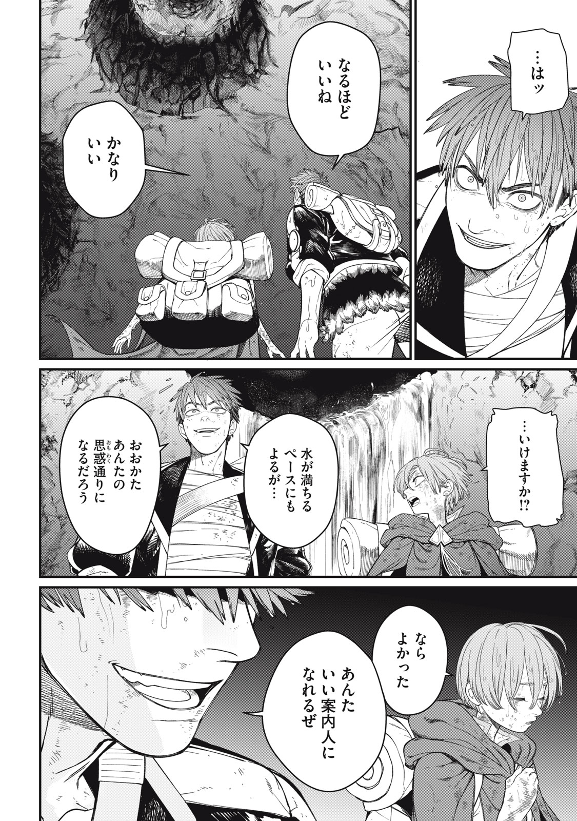メアヘイム Chap 12 - Next Chap 13
