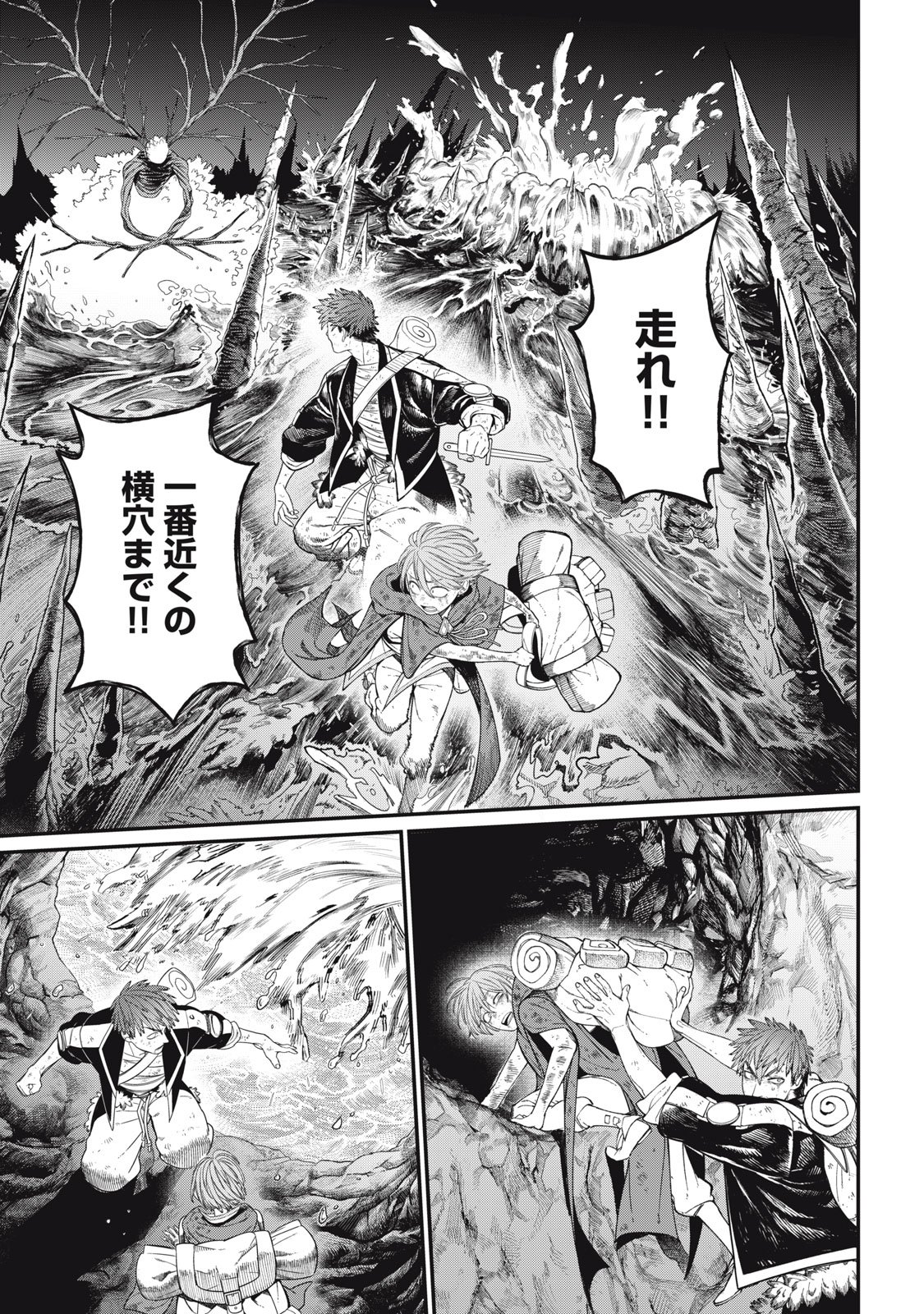 メアヘイム Chap 12 - Next Chap 13