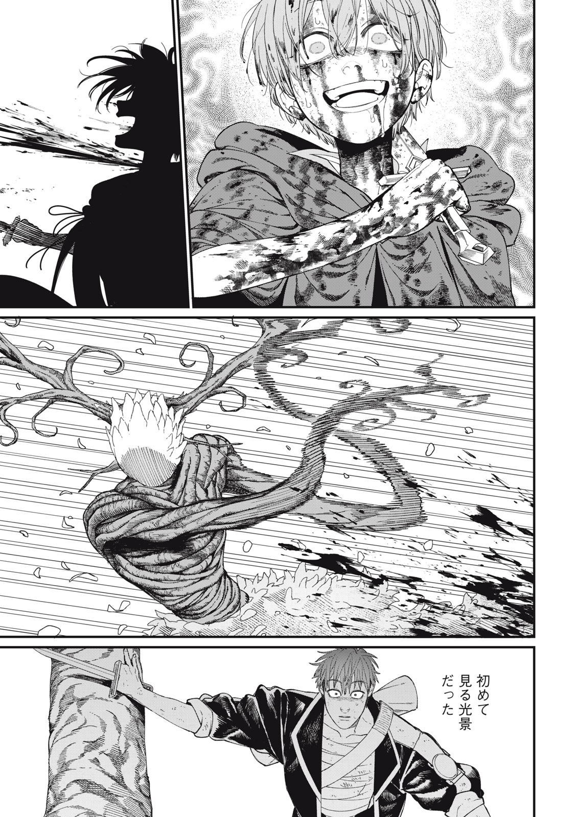 メアヘイム Chap 12 - Next Chap 13