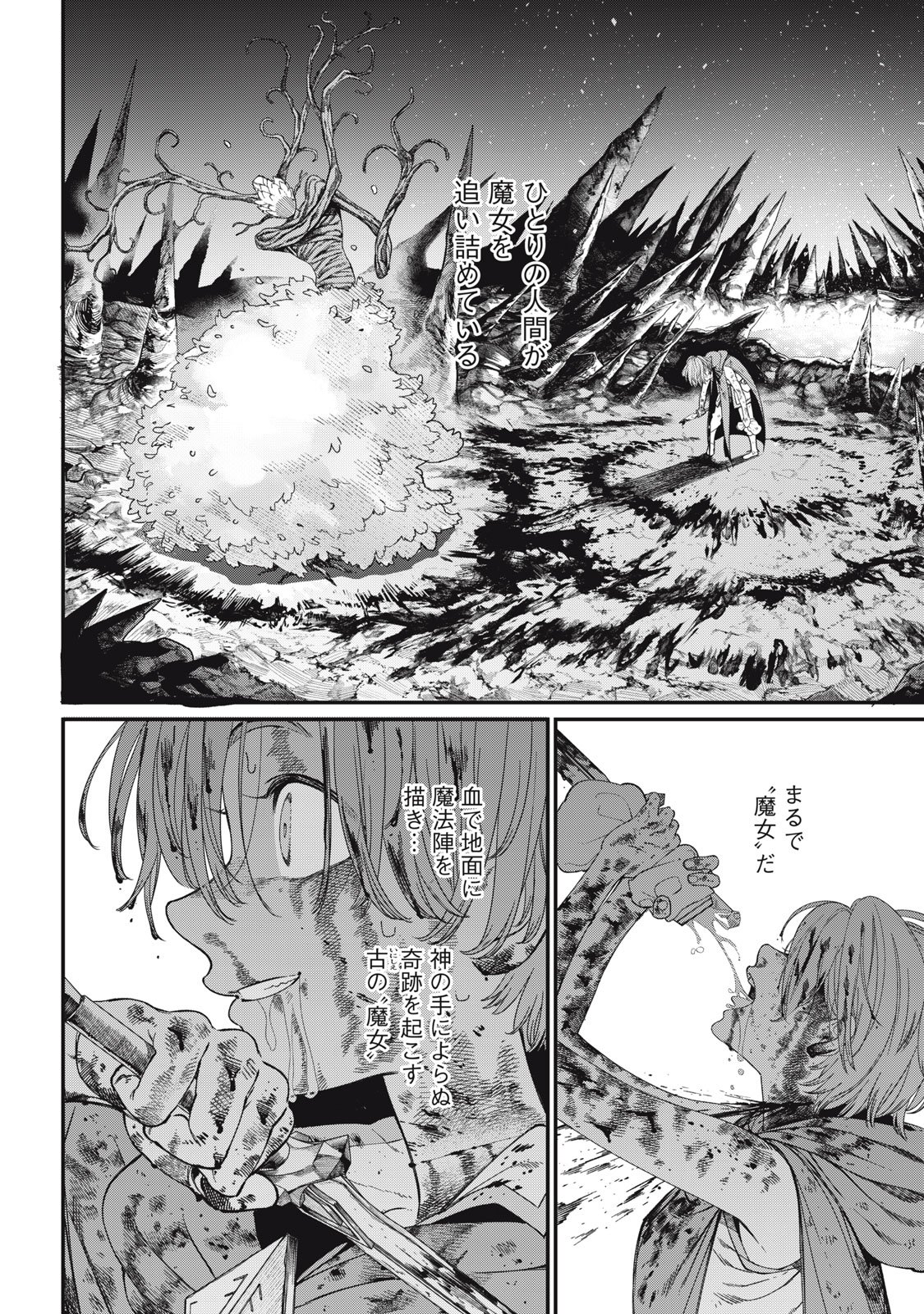 メアヘイム Chap 12 - Next Chap 13