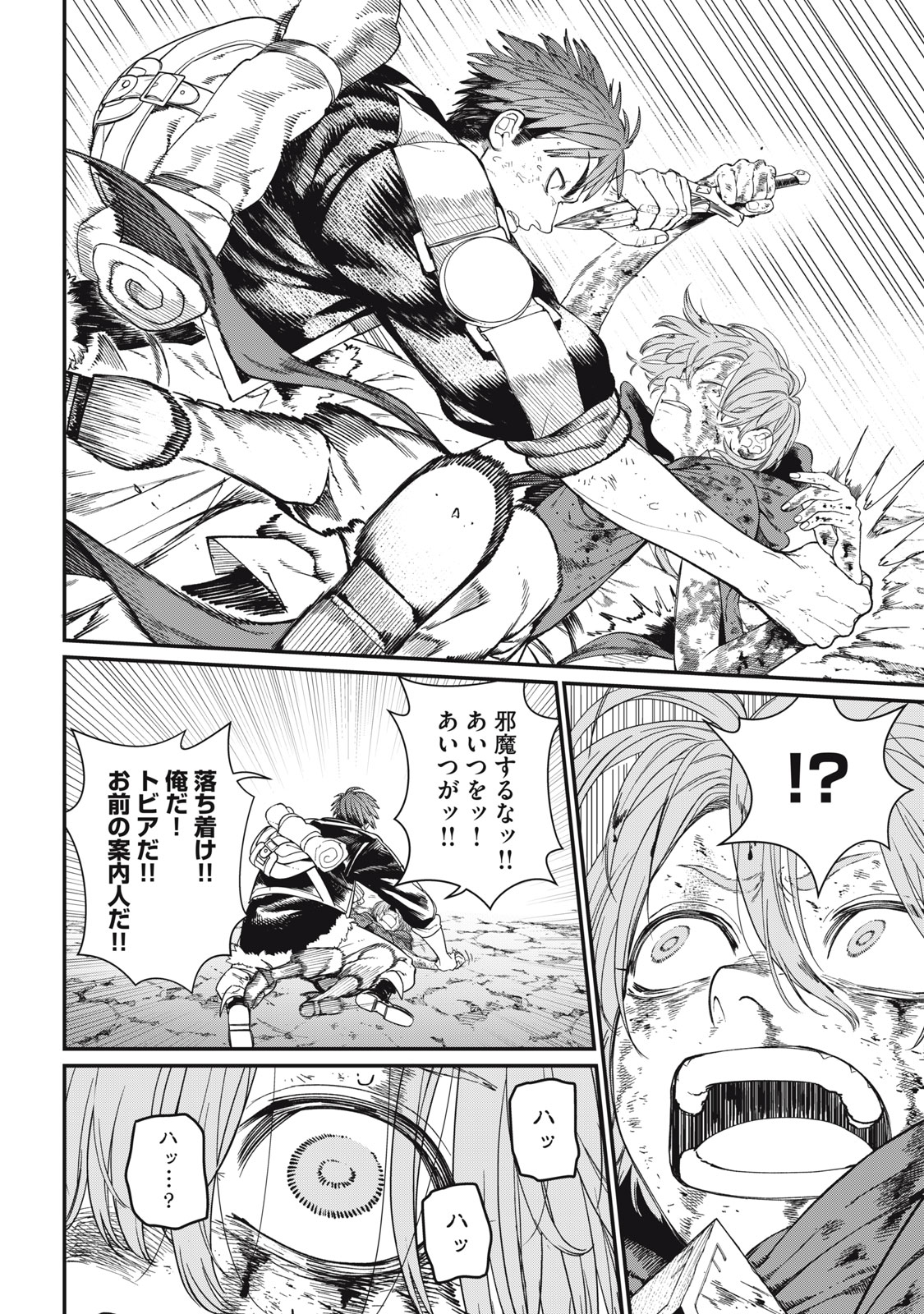 メアヘイム Chap 12 - Next Chap 13
