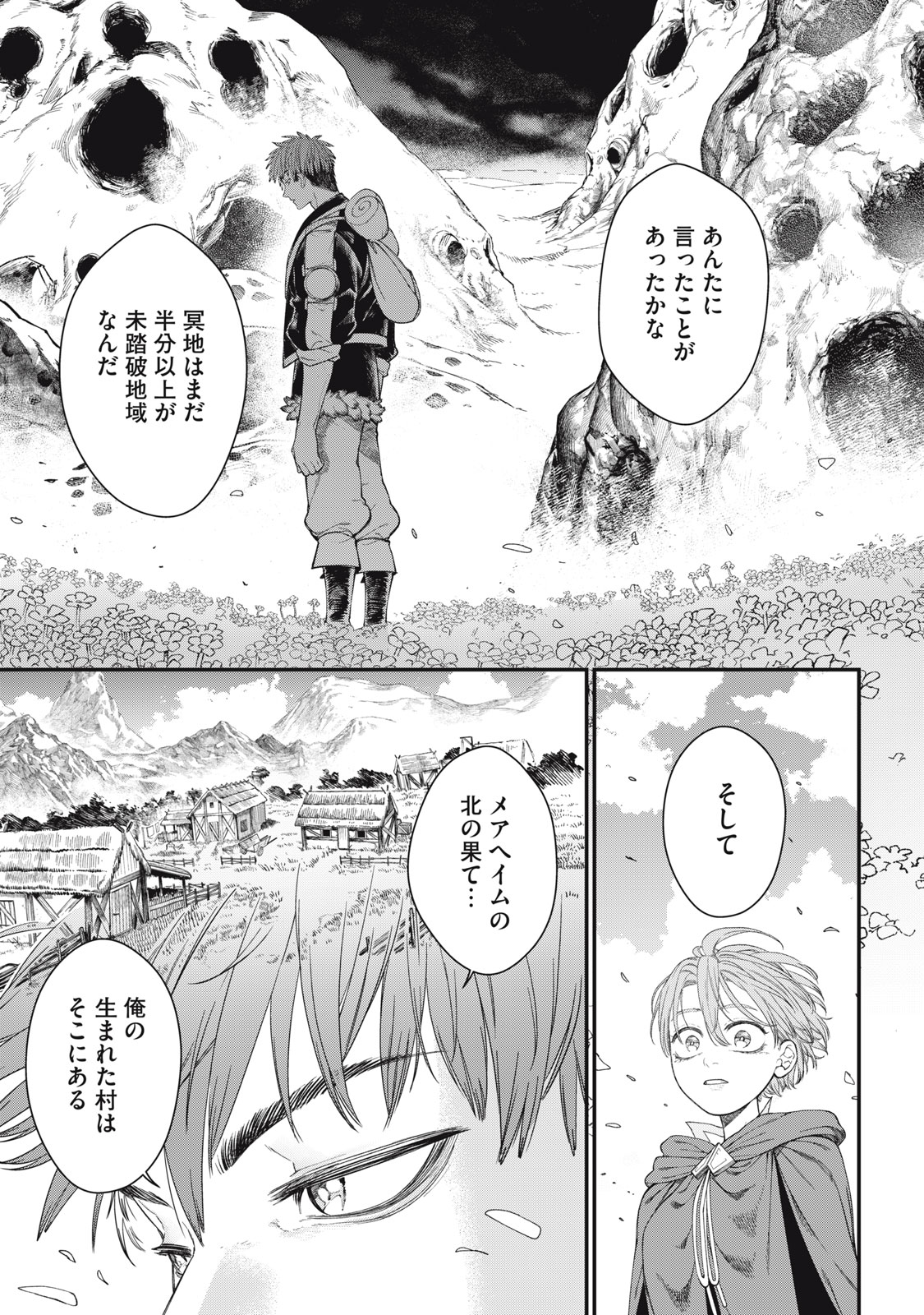 メアヘイム Chap 13 - Next Chap 14