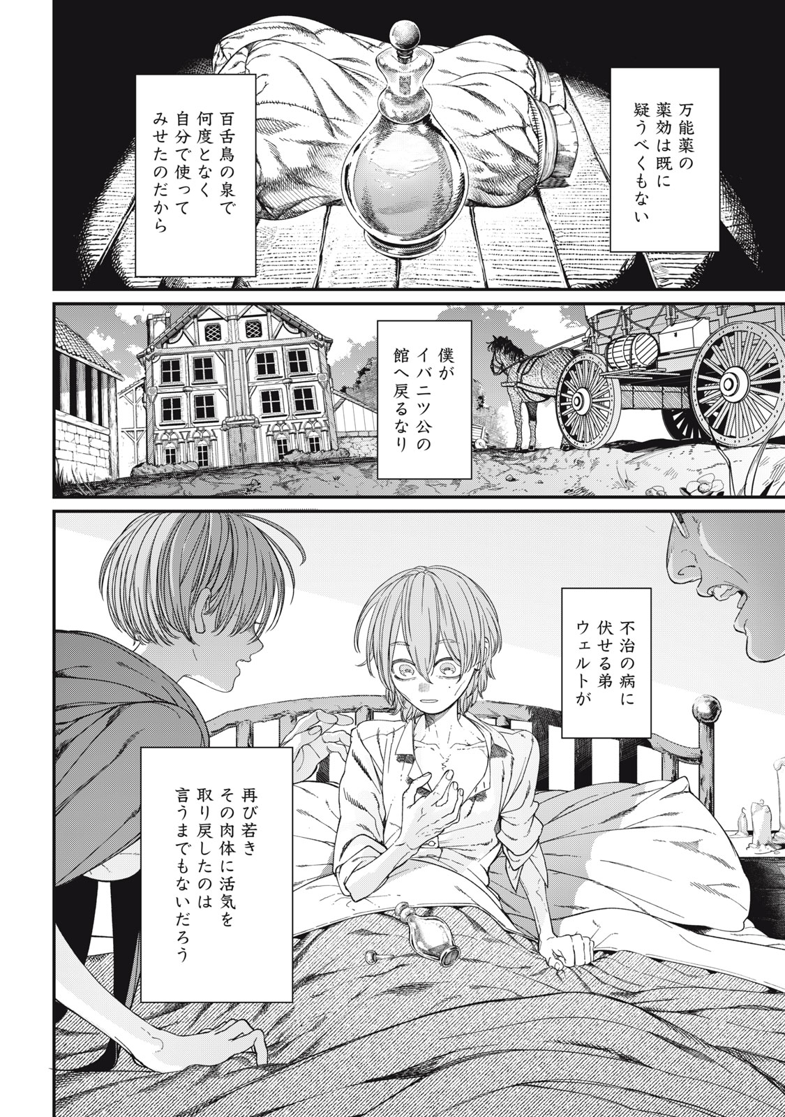 メアヘイム Chap 13 - Next Chap 14