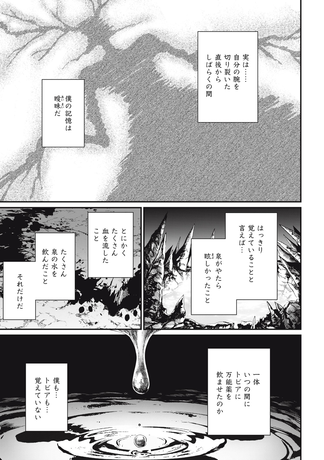 メアヘイム Chap 13 - Next Chap 14