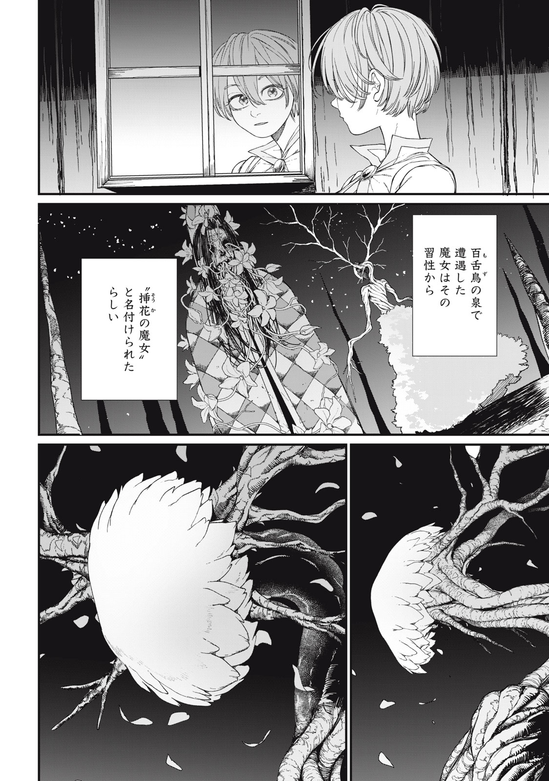 メアヘイム Chap 13 - Next Chap 14
