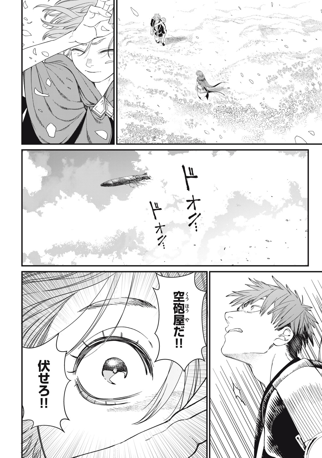 メアヘイム Chap 13 - Next Chap 14
