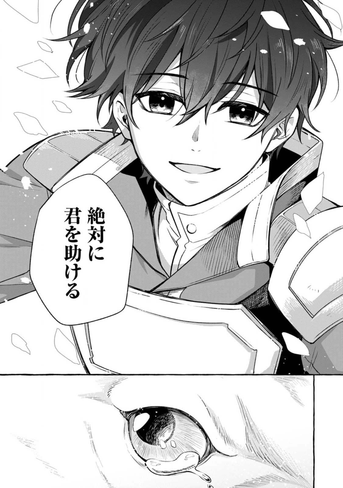 Megami no Daikousha to Natta Shounen, Banjou no Ou to Naru Chap 14.3 - Next Chap 15.3