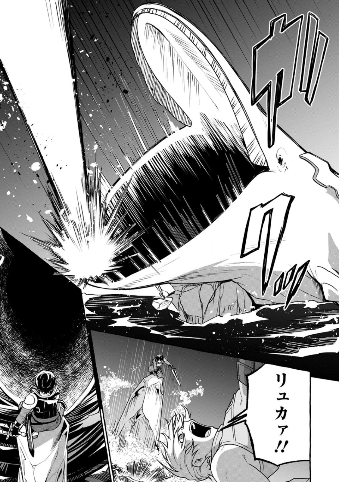 Megami no Daikousha to Natta Shounen, Banjou no Ou to Naru Chap 14.2 - Next Chap 15.2