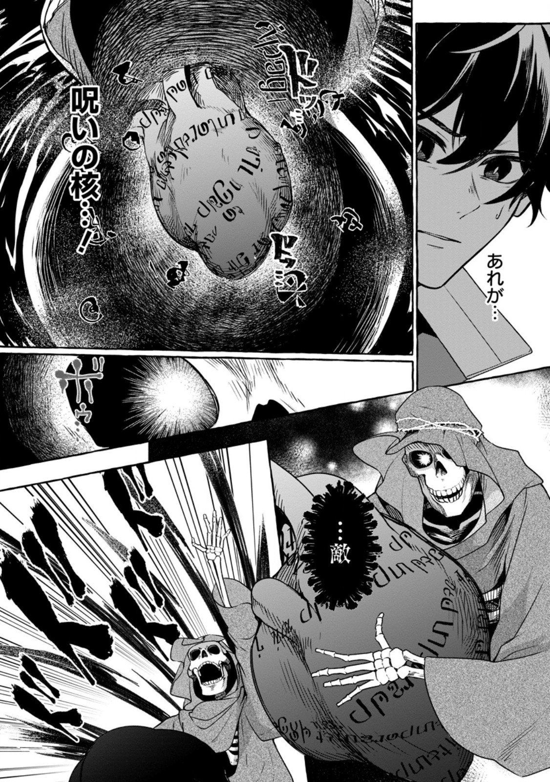 Megami no Daikousha to Natta Shounen, Banjou no Ou to Naru Chap 14.2 - Next Chap 15.2