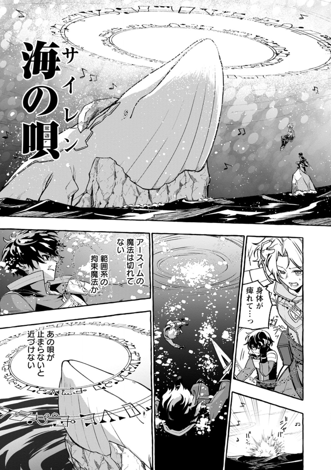 Megami no Daikousha to Natta Shounen, Banjou no Ou to Naru Chap 14.2 - Next Chap 15.2