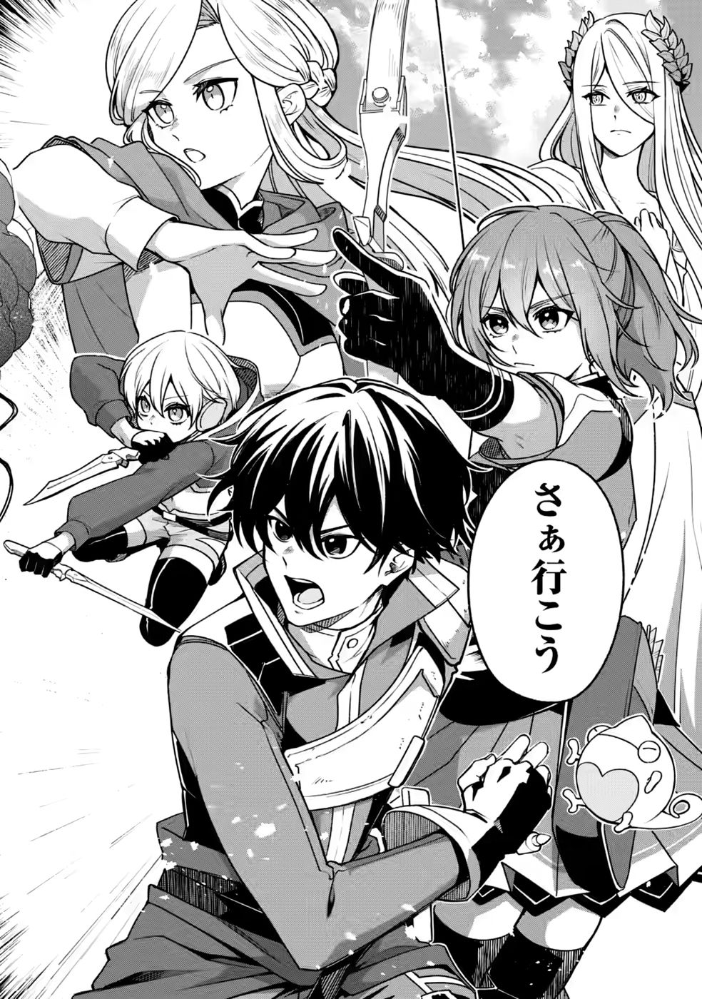 Megami no Daikousha to Natta Shounen, Banjou no Ou to Naru Chap 15 - Next Chap 16