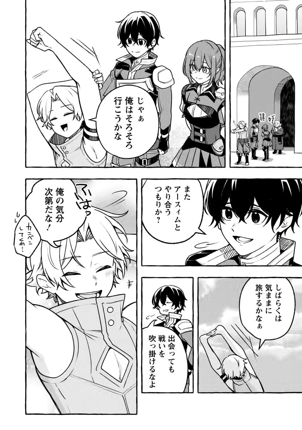 Megami no Daikousha to Natta Shounen, Banjou no Ou to Naru Chap 15 - Next Chap 16