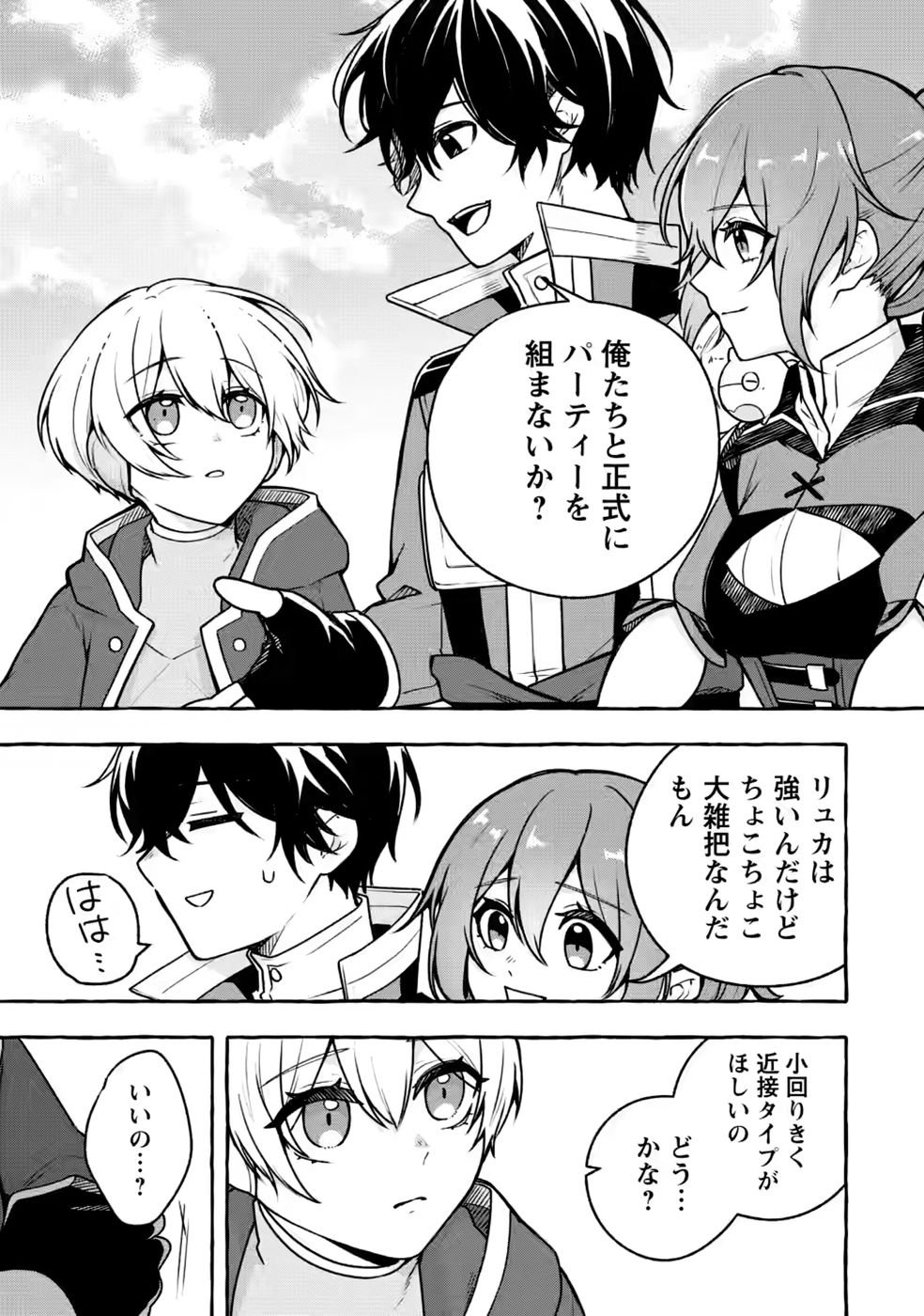 Megami no Daikousha to Natta Shounen, Banjou no Ou to Naru Chap 15 - Next Chap 16