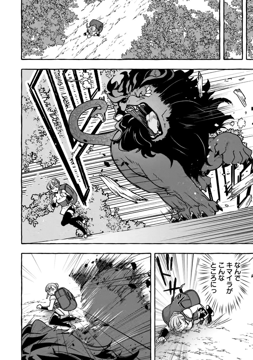 Megami no Daikousha to Natta Shounen, Banjou no Ou to Naru Chap 15 - Next Chap 16