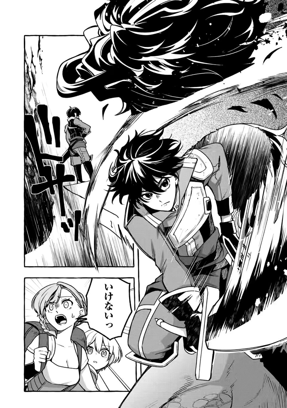 Megami no Daikousha to Natta Shounen, Banjou no Ou to Naru Chap 15 - Next Chap 16