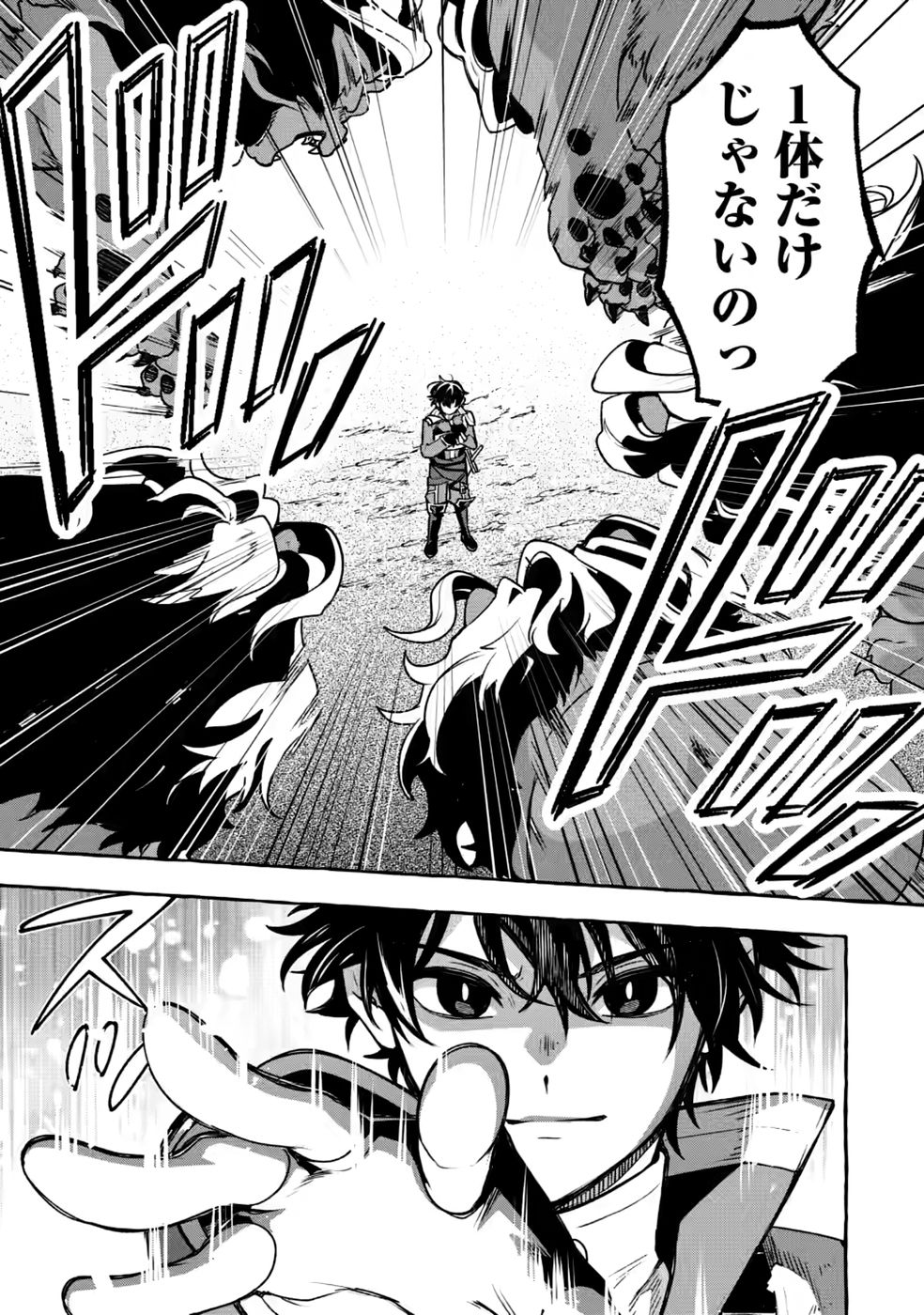 Megami no Daikousha to Natta Shounen, Banjou no Ou to Naru Chap 15 - Next Chap 16
