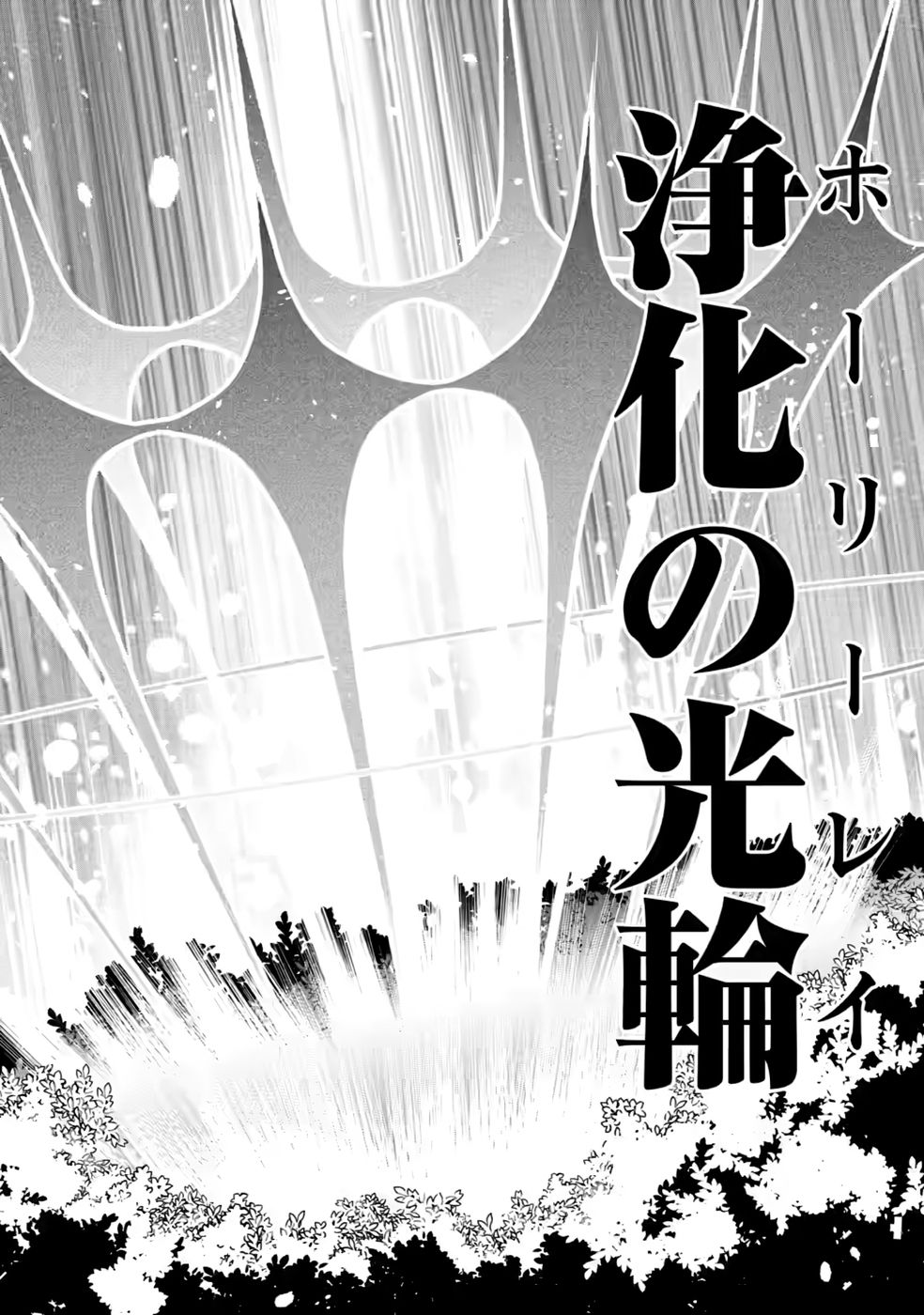 Megami no Daikousha to Natta Shounen, Banjou no Ou to Naru Chap 15 - Next Chap 16