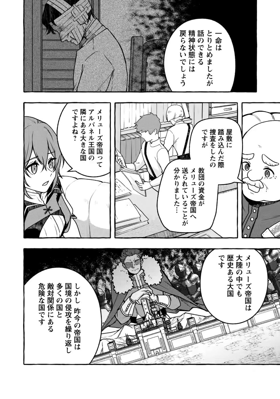 Megami no Daikousha to Natta Shounen, Banjou no Ou to Naru Chap 15 - Next Chap 16