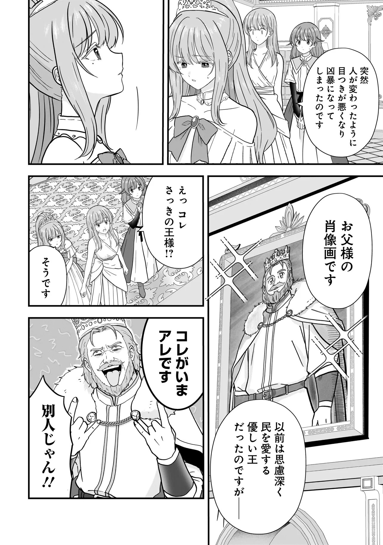 Megami no Oshigoto! ~Genkai Joshi, Isekai de Megami Hajimemashita~ Chap 14 - Next Chap 15