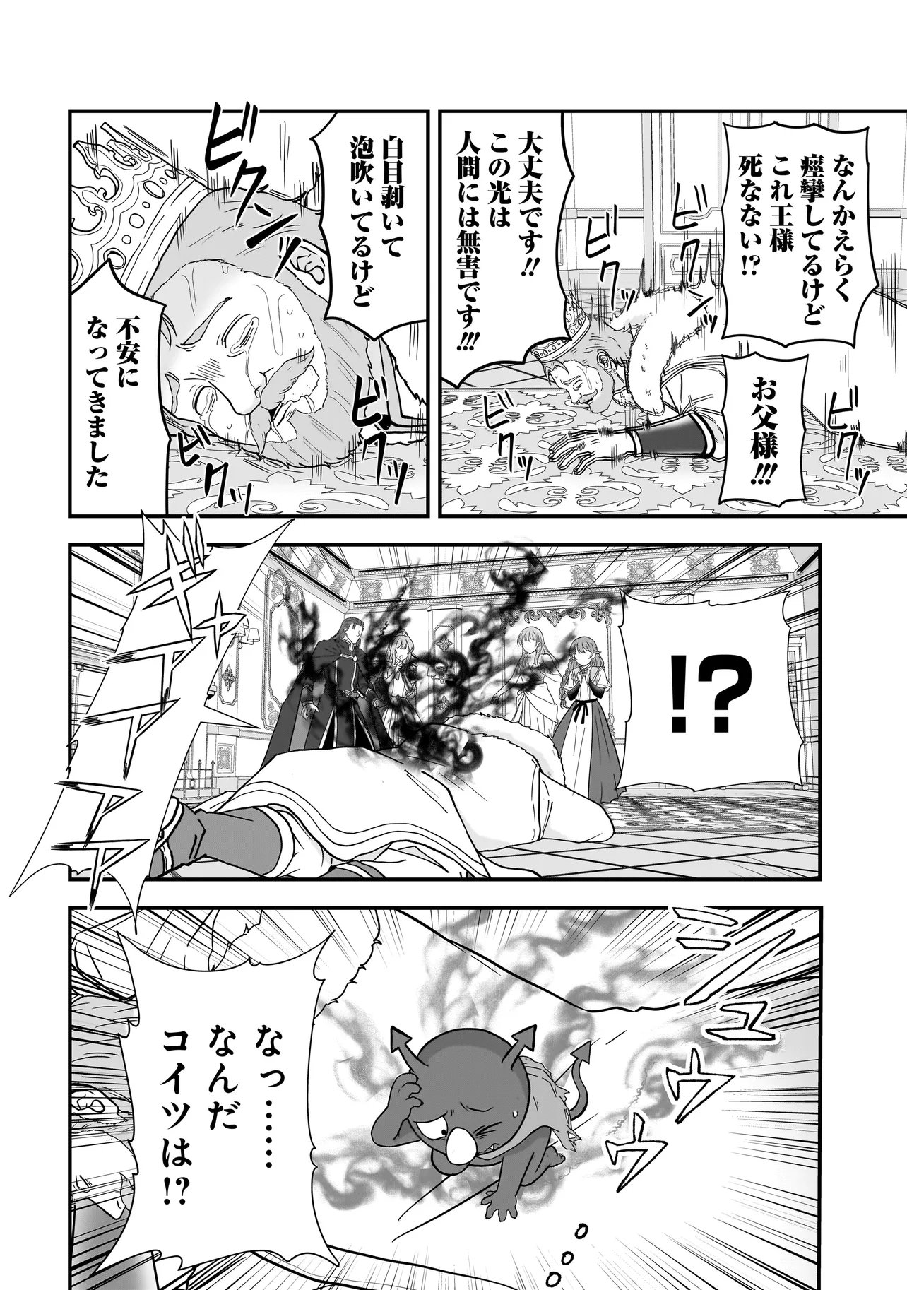 Megami no Oshigoto! ~Genkai Joshi, Isekai de Megami Hajimemashita~ Chap 14 - Next Chap 15