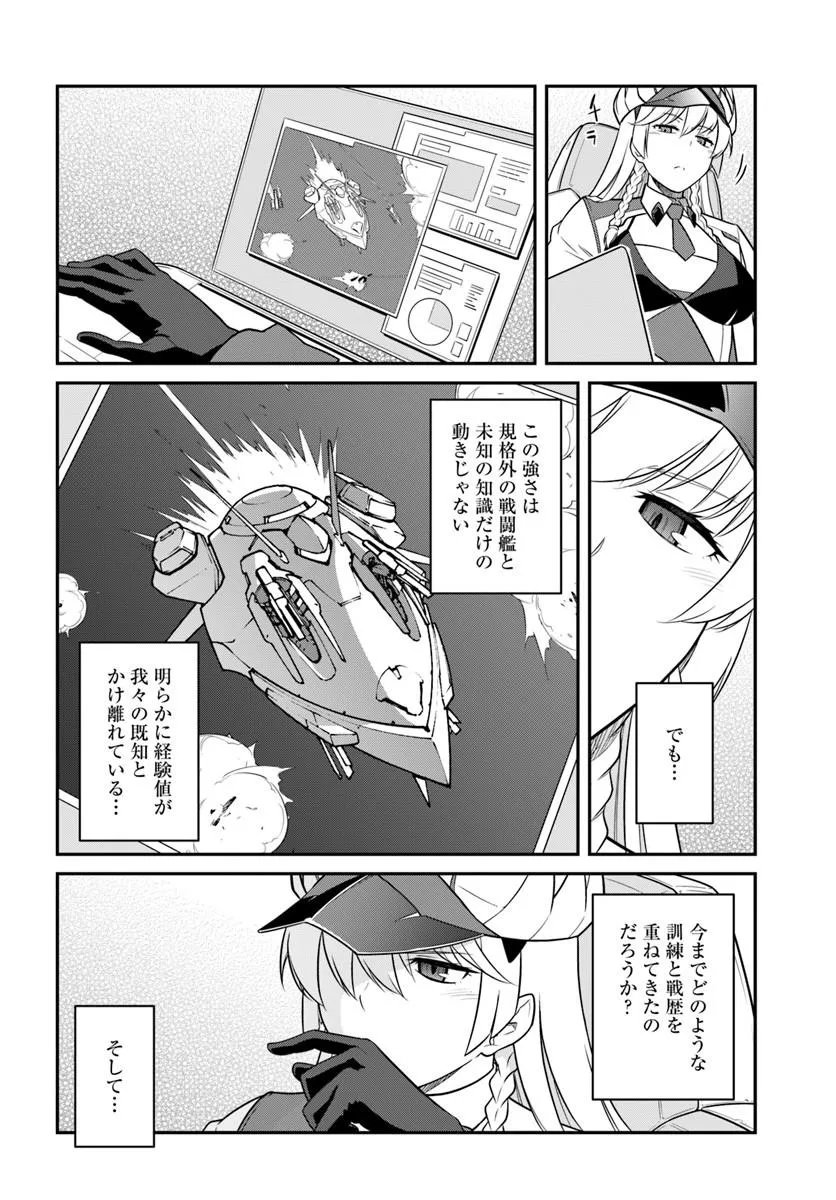 目覚めたら最強装備と宇宙船持ちだったので、一戸建て目指して傭兵として自由に生きたい Chap 58.1 - Next Chap 59.1