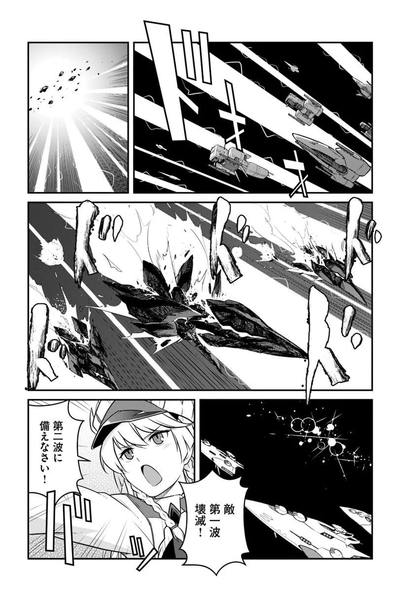 目覚めたら最強装備と宇宙船持ちだったので、一戸建て目指して傭兵として自由に生きたい Chap 58.1 - Next Chap 59.1