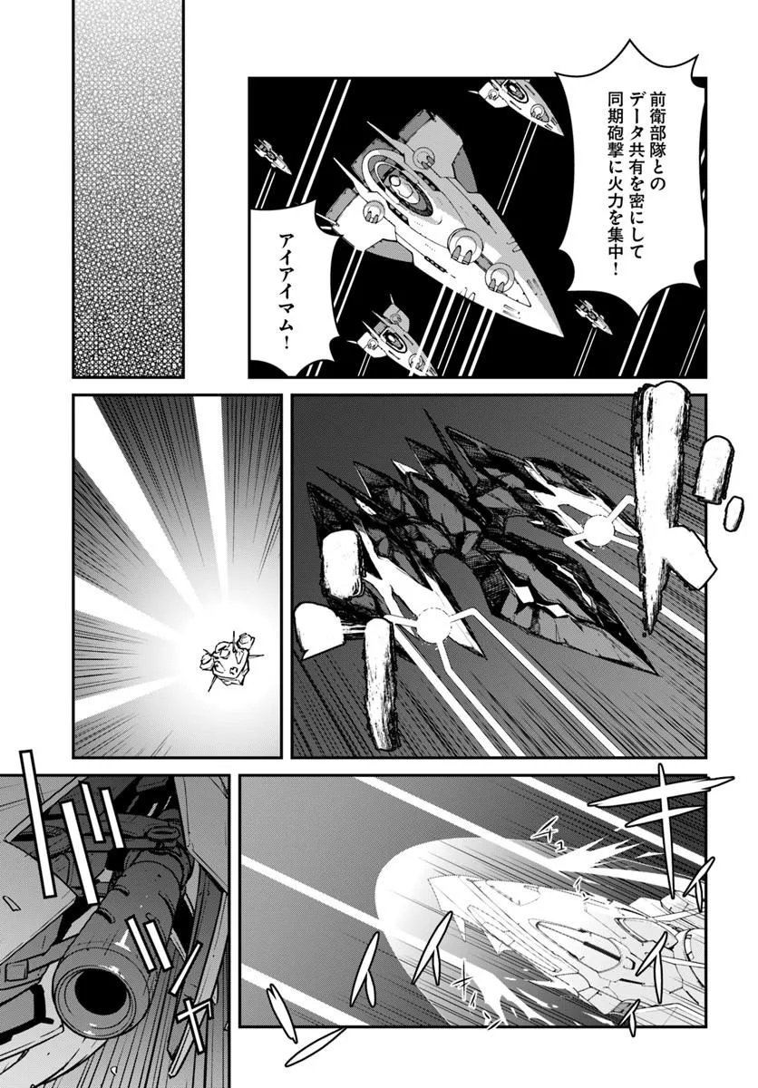 目覚めたら最強装備と宇宙船持ちだったので、一戸建て目指して傭兵として自由に生きたい Chap 58.1 - Next Chap 59.1