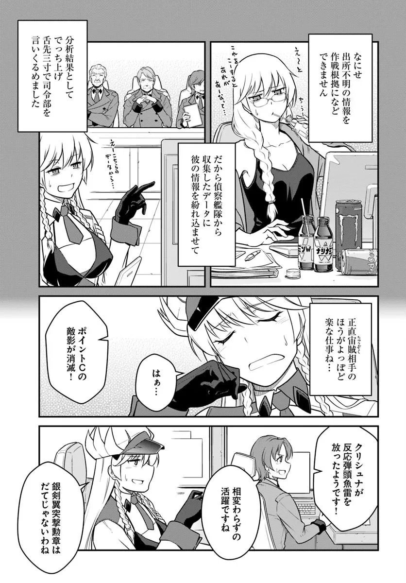 目覚めたら最強装備と宇宙船持ちだったので、一戸建て目指して傭兵として自由に生きたい Chap 58.1 - Next Chap 59.1