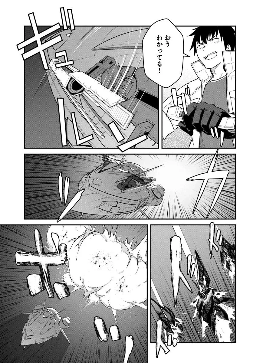目覚めたら最強装備と宇宙船持ちだったので、一戸建て目指して傭兵として自由に生きたい Chap 58.2 - Next Chap 59.2