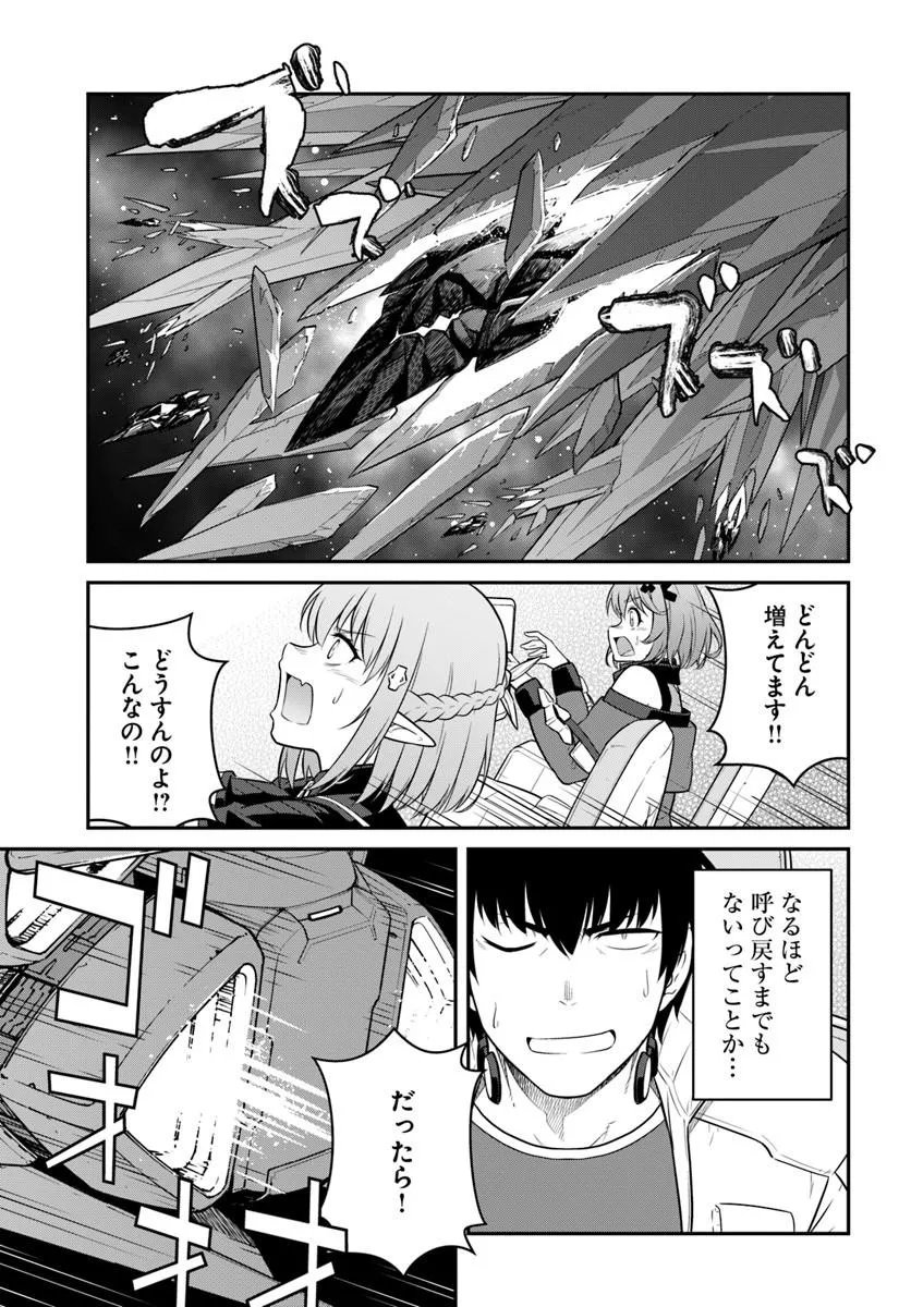 目覚めたら最強装備と宇宙船持ちだったので、一戸建て目指して傭兵として自由に生きたい Chap 59.1 - Next Chap 60.1