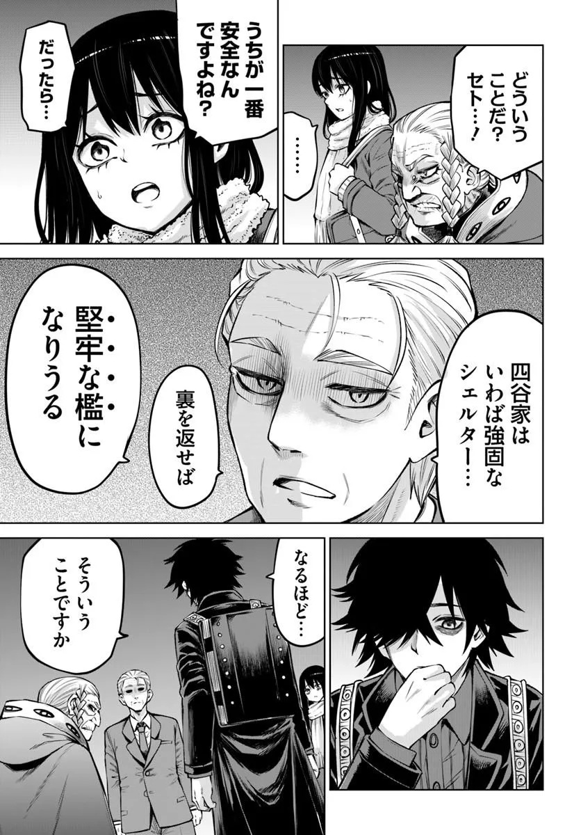 見える子ちゃん Chap 72 - Next Chap 73