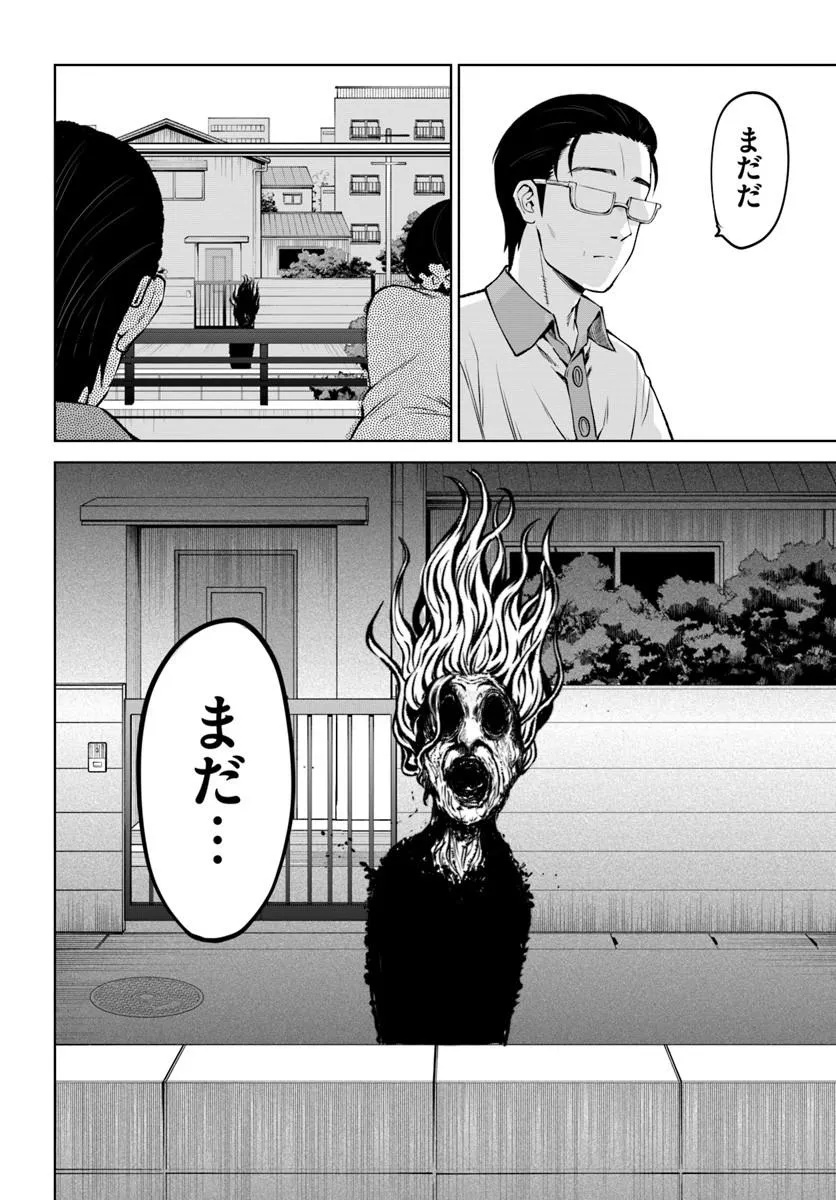 見える子ちゃん Chap 72 - Next Chap 73