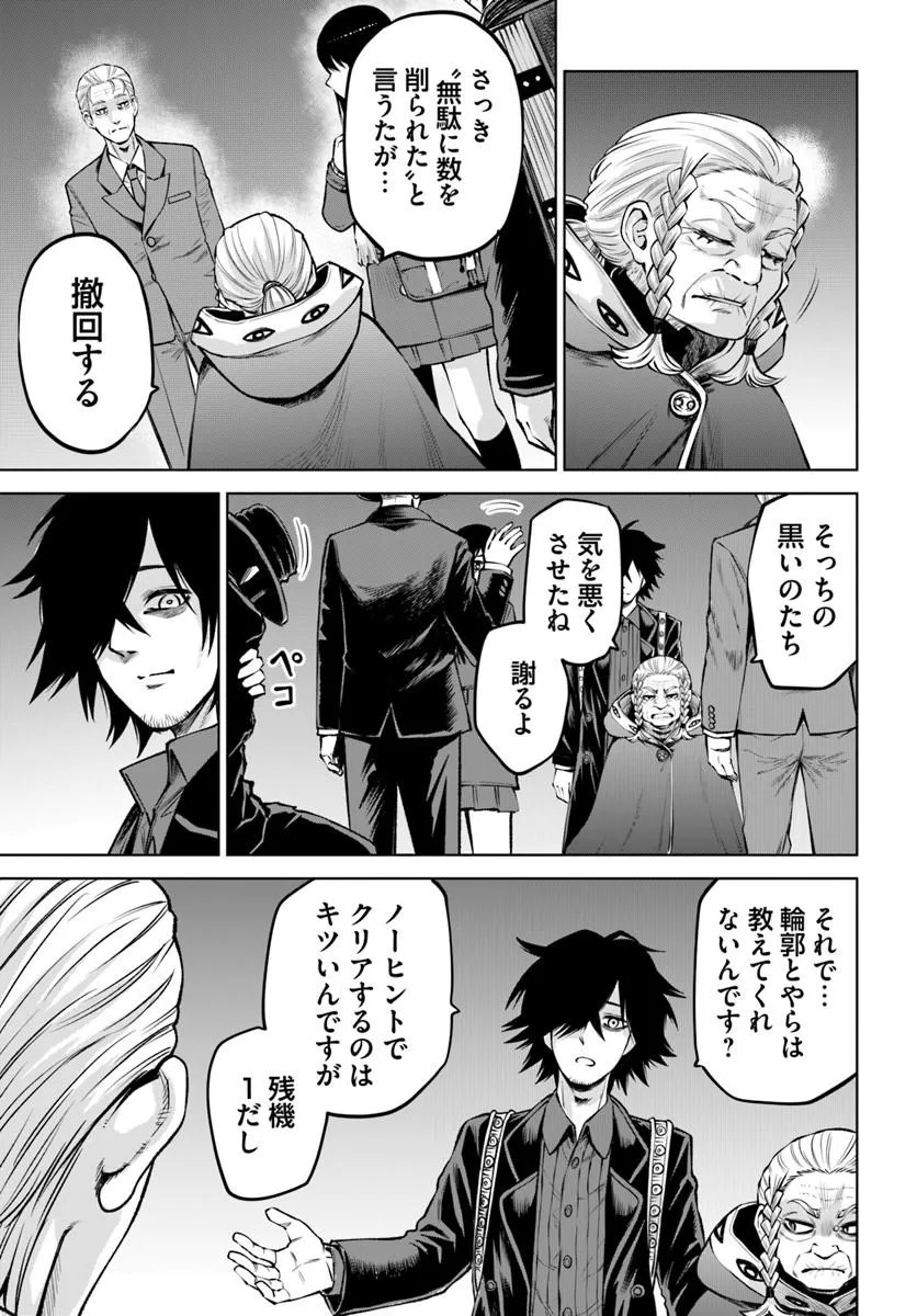 見える子ちゃん Chap 72 - Next Chap 73
