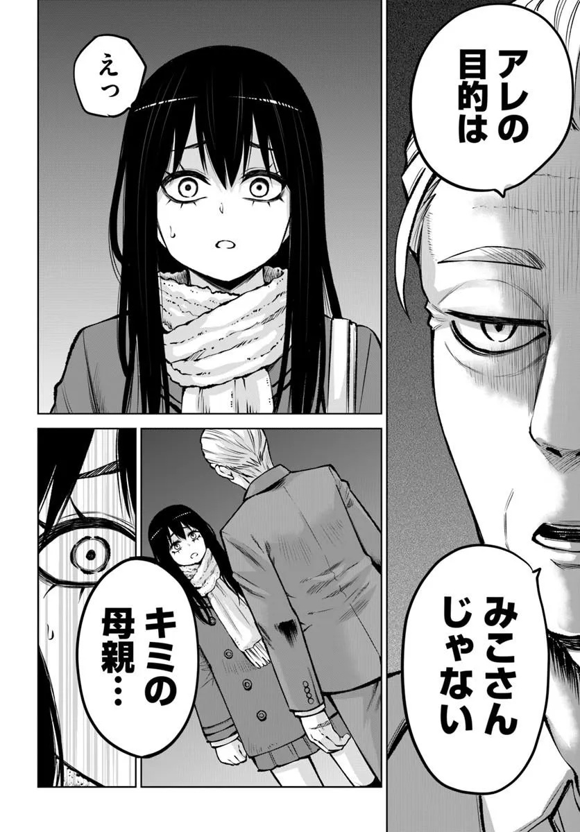 見える子ちゃん Chap 72 - Next Chap 73