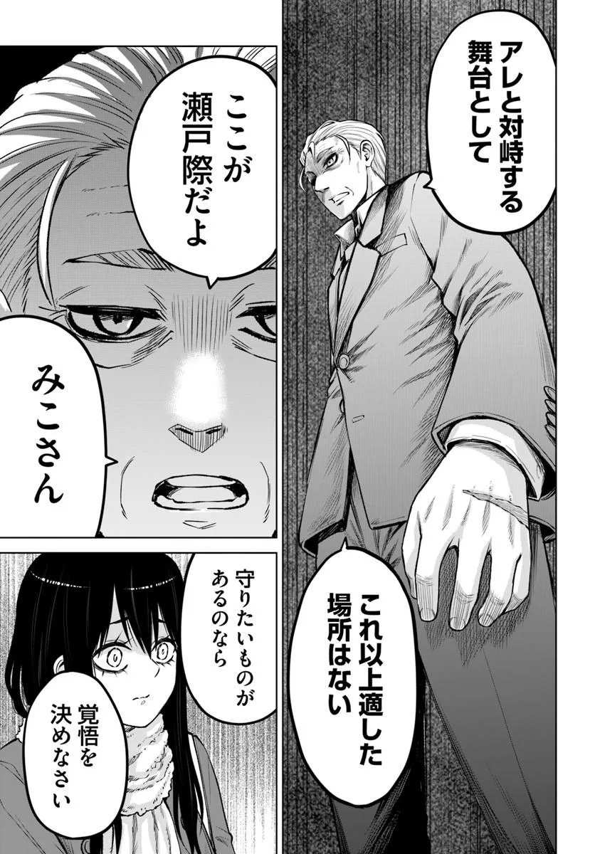 見える子ちゃん Chap 72 - Next Chap 73
