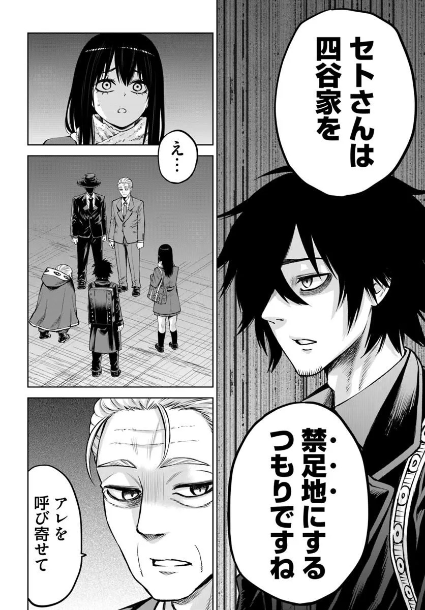見える子ちゃん Chap 72 - Next Chap 73