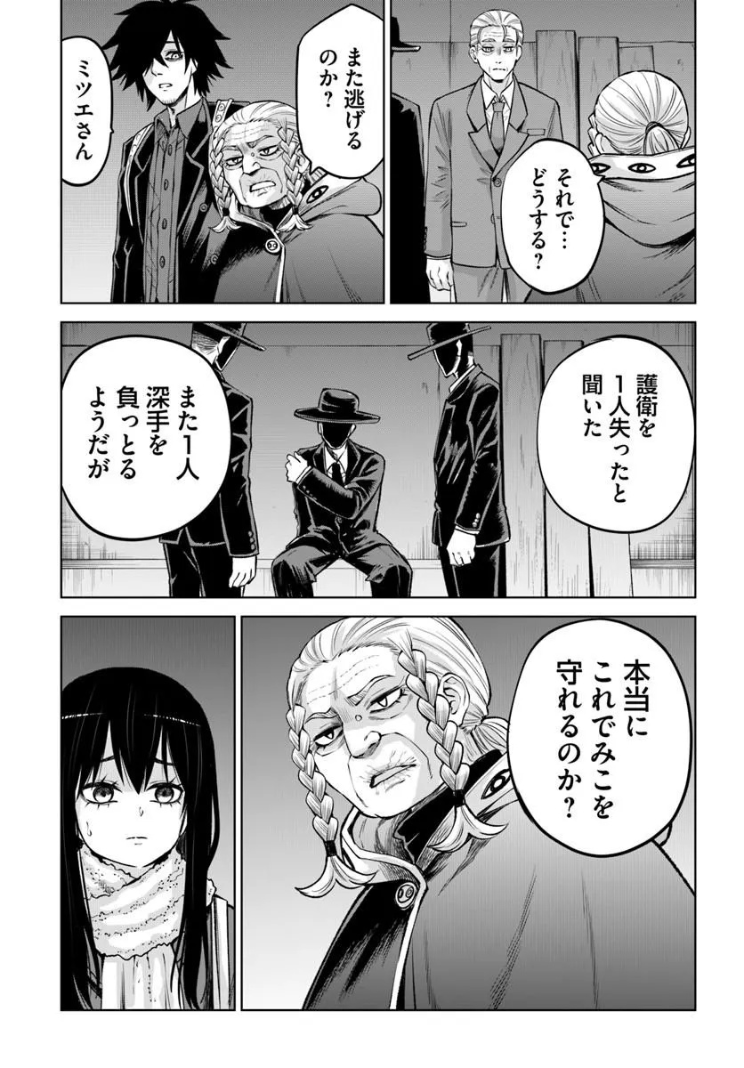 見える子ちゃん Chap 72 - Next Chap 73