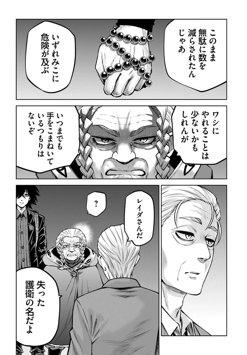 見える子ちゃん Chap 72 - Next Chap 73