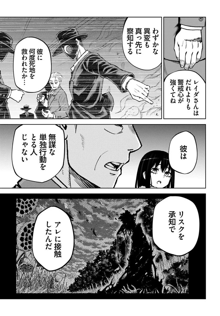 見える子ちゃん Chap 72 - Next Chap 73