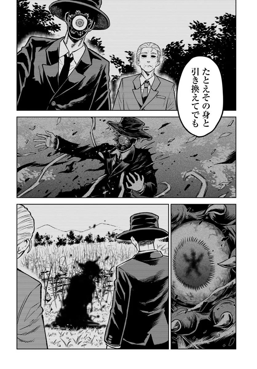 見える子ちゃん Chap 72 - Next Chap 73
