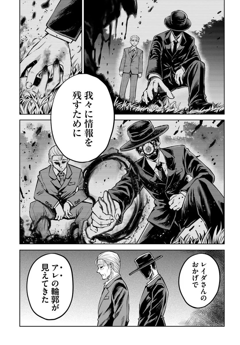 見える子ちゃん Chap 72 - Next Chap 73