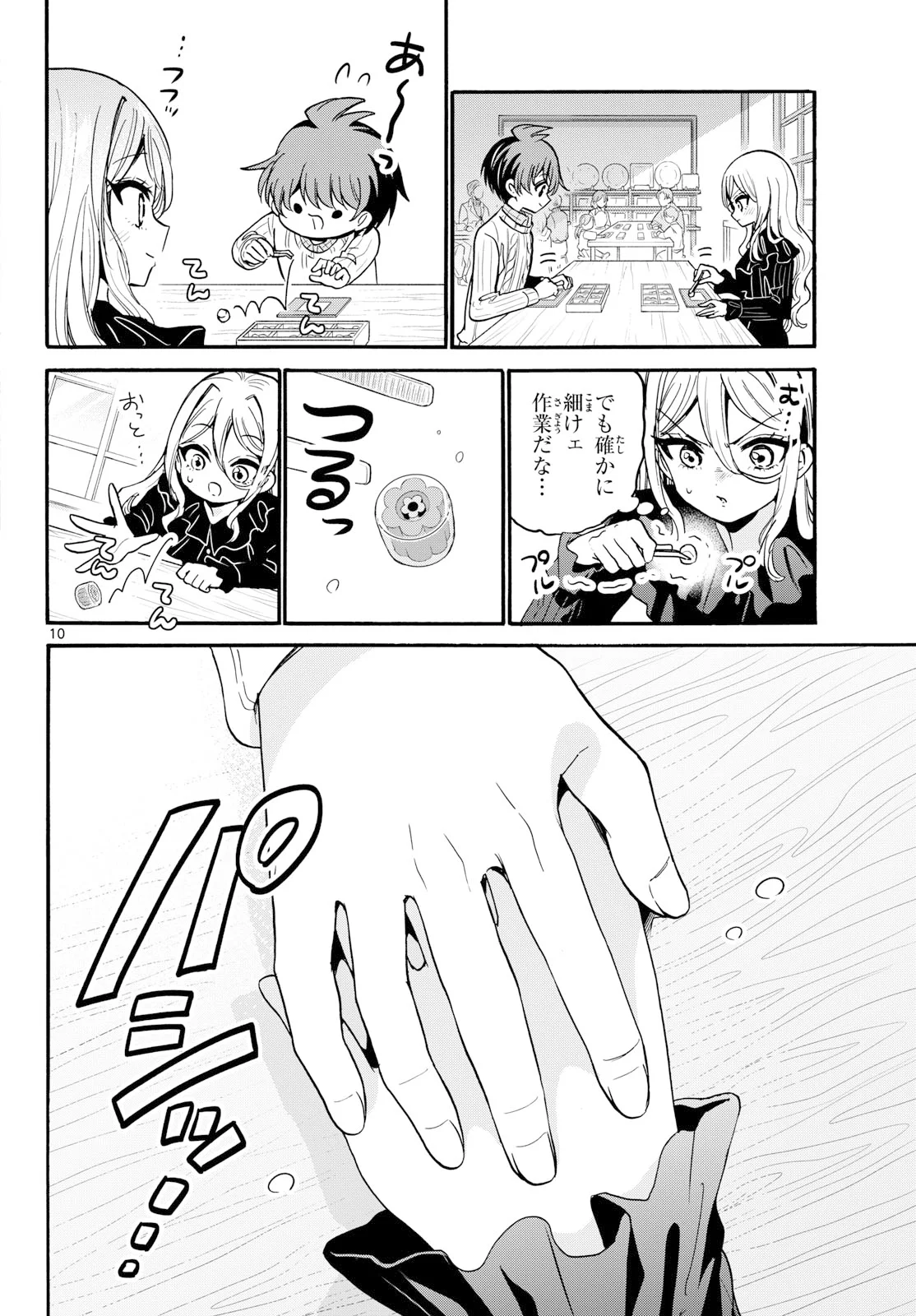 帝乃三姉妹は案外、チョロい。 Chap 213 - Next Chap 214