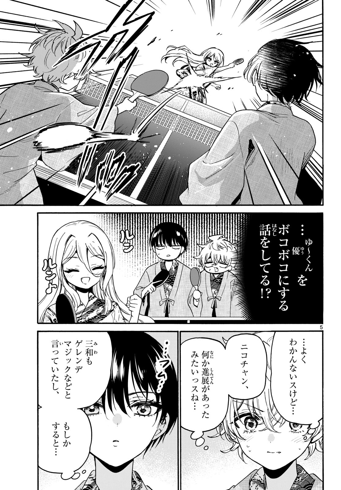 帝乃三姉妹は案外、チョロい。 Chap 215 - Next Chap 216