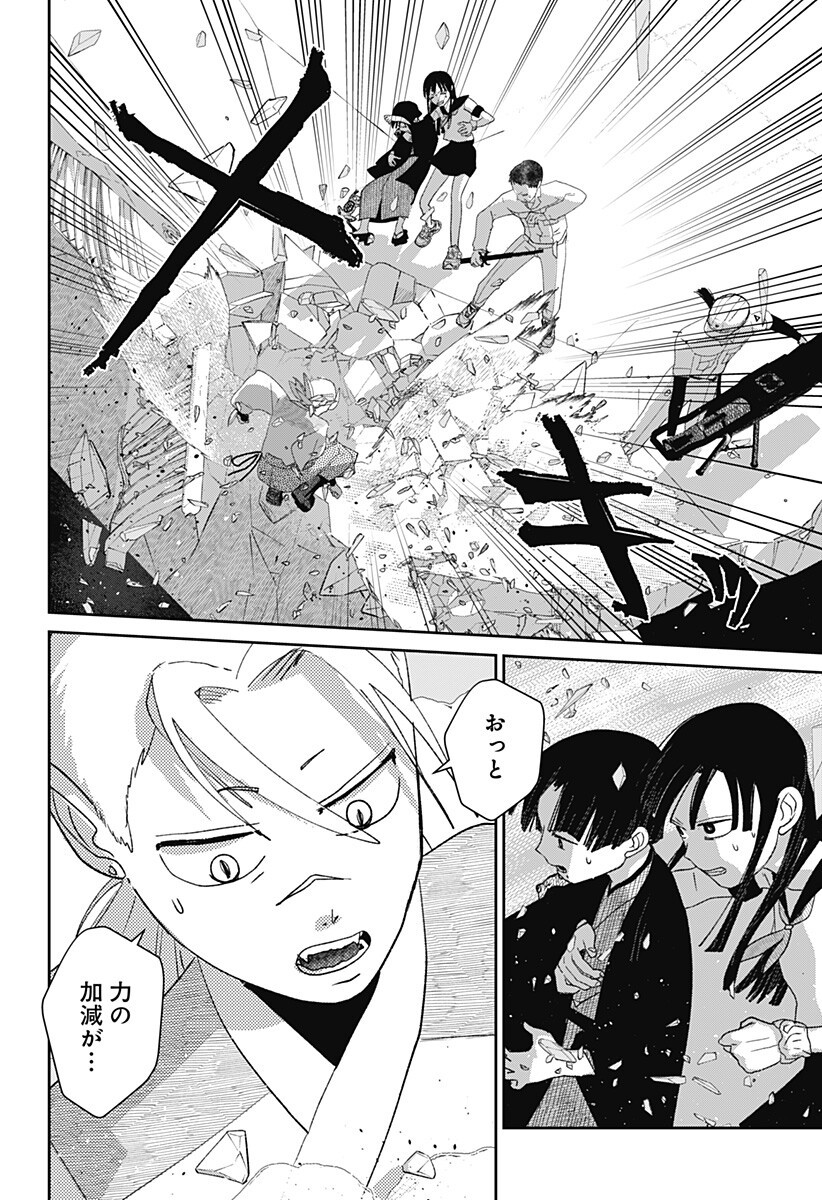 Mizunoke: Suiiki Kaii Kitan Imayou Chap 11 - Next Chap 12