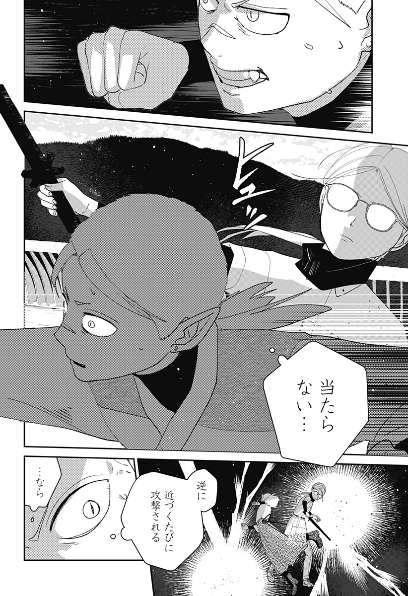 Mizunoke: Suiiki Kaii Kitan Imayou Chap 12 - Next Chap 13
