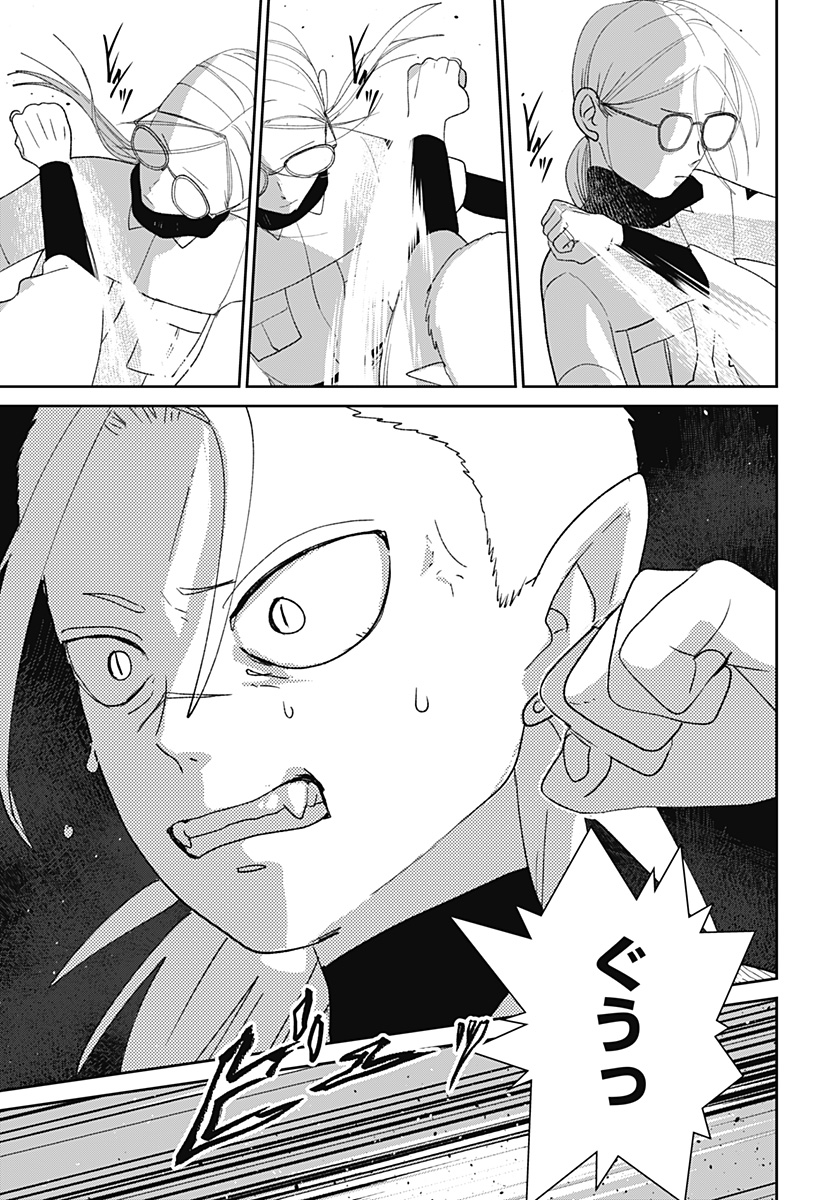 Mizunoke: Suiiki Kaii Kitan Imayou Chap 12 - Next Chap 13